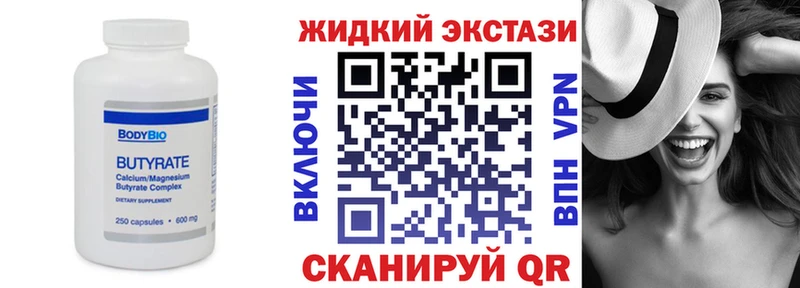 купить   Воскресенск  БУТИРАТ жидкий экстази 