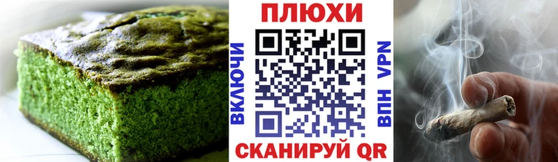 omg ССЫЛКА  закладки  Воскресенск  Печенье с ТГК марихуана 