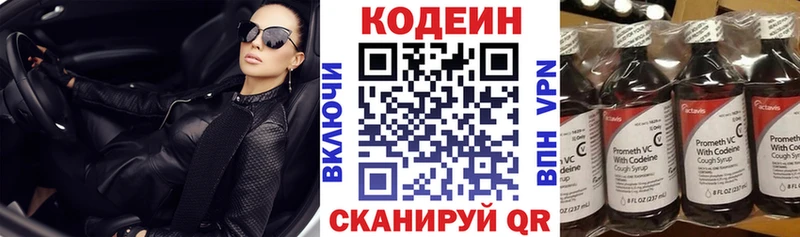 где купить   Воскресенск  Кодеиновый сироп Lean напиток Lean (лин) 