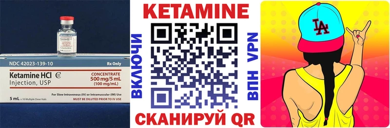 Кетамин VHQ Воскресенск