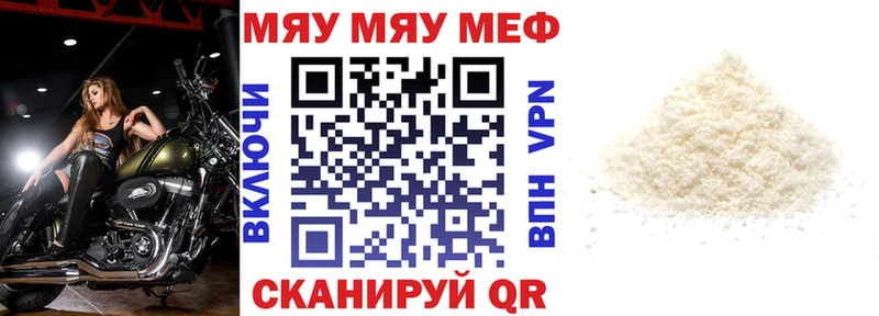 Мефедрон 4 MMC  как найти наркотики  darknet официальный сайт  Воскресенск 