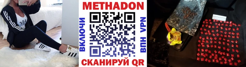 МЕТАДОН белоснежный  Воскресенск 